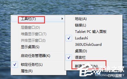 Win7快速啟動欄不見了怎么辦？