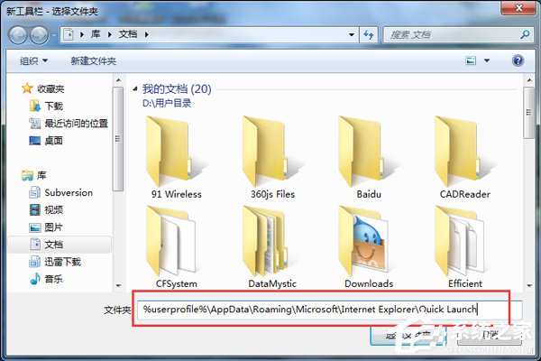 Win7快速啟動欄不見了怎么辦？
