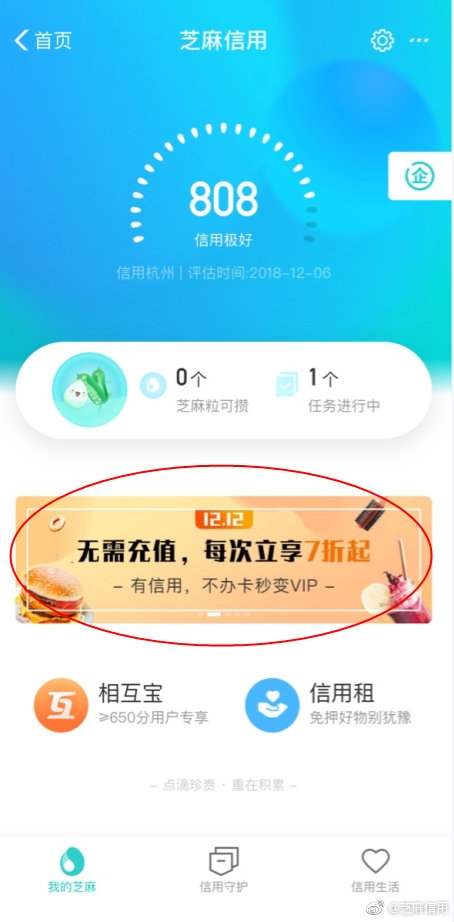 在支付寶里怎么使用免預(yù)存服務(wù)？免預(yù)存服務(wù)使用步驟一覽