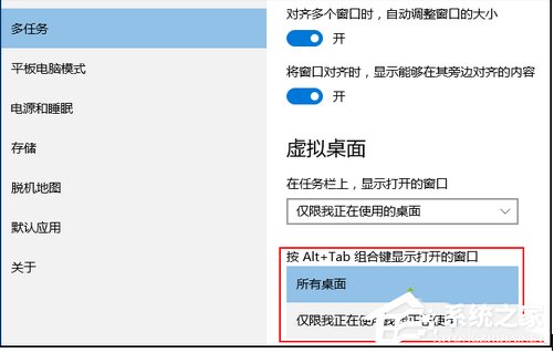 Win10如何添加或刪除虛擬桌面？