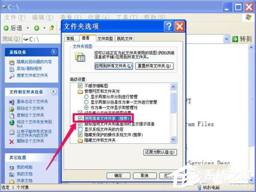 WinXP電腦中的文件或文件夾拒絕訪問如何解決?