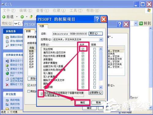 WinXP電腦中的文件或文件夾拒絕訪問如何解決?