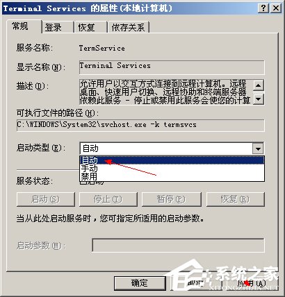 WinXP系統(tǒng)遠程桌面開了卻連接不上怎么辦?