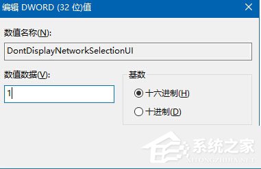 Win10如何移除鎖屏界面網絡圖標?