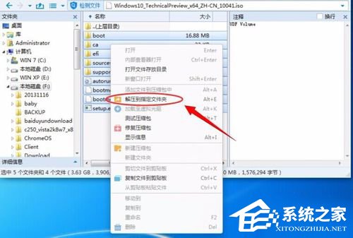 Win7系統如何使用nt6 hdd installer安裝Win10系統?