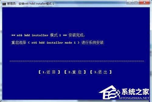 Win7系統如何使用nt6 hdd installer安裝Win10系統?