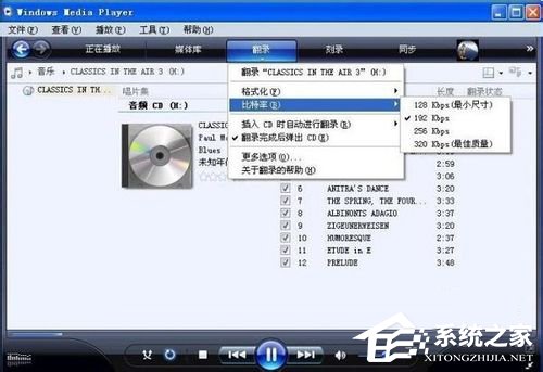WinXP系統(tǒng)CDA如何轉MP3？CDA轉MP3的使用方法