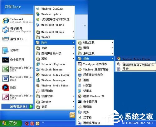 WinXP系統(tǒng)CDA如何轉MP3？CDA轉MP3的使用方法
