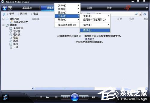 WinXP系統(tǒng)CDA如何轉MP3？CDA轉MP3的使用方法