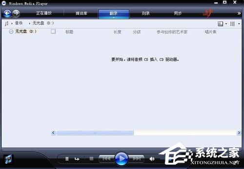 WinXP系統(tǒng)CDA如何轉MP3？CDA轉MP3的使用方法