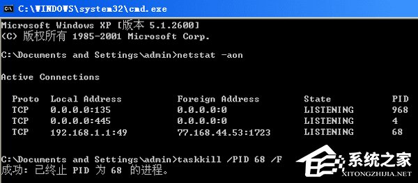 WinXP系統VPN錯誤633“調制解調器已在使用”怎么辦?