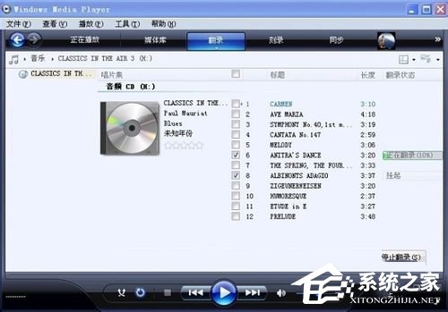 WinXP系統(tǒng)CDA如何轉MP3？CDA轉MP3的使用方法