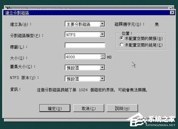 WinXP用深度技術(shù)PQ8.05對(duì)硬盤進(jìn)行分區(qū)的方法