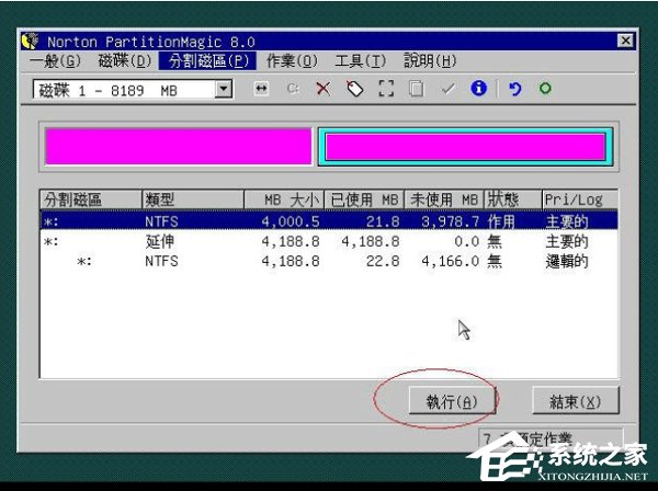 WinXP用深度技術(shù)PQ8.05對(duì)硬盤進(jìn)行分區(qū)的方法
