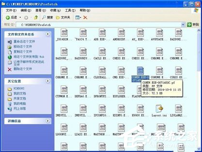 WinXP如何查看電腦使用記錄?查看電腦使用痕跡的方法