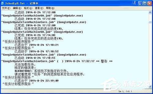 WinXP如何查看電腦使用記錄?查看電腦使用痕跡的方法