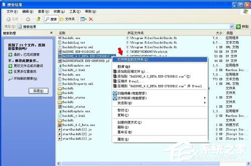 WinXP如何查看電腦使用記錄?查看電腦使用痕跡的方法