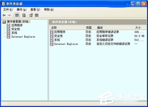 WinXP如何查看電腦使用記錄?查看電腦使用痕跡的方法