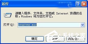 WinXP如何查看電腦使用記錄?查看電腦使用痕跡的方法