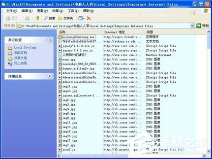 WinXP如何查看電腦使用記錄?查看電腦使用痕跡的方法