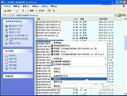 WinXP如何查看電腦使用記錄?查看電腦使用痕跡的方法