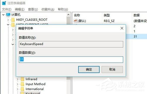如何解決Win10電腦鍵盤反應速度很慢的問題？