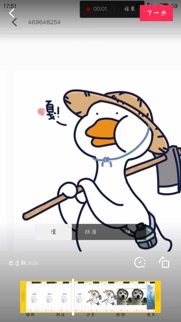 抖音APP怎么調慢照片速度？抖音APP調慢照片速度步驟詳解