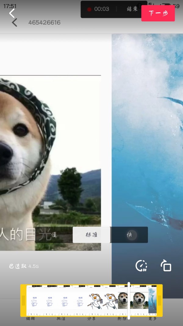 抖音APP怎么調慢照片速度？抖音APP調慢照片速度步驟詳解
