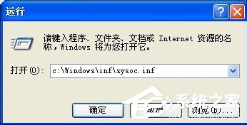 如何解決WinXP系統Internet信息服務找不到的問題？