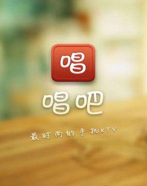 唱吧APP怎么找回密碼？找回密碼的方法說明
