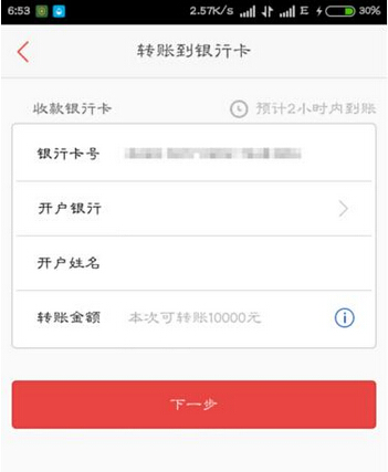 在百度錢包里怎么進行轉賬？百度錢包轉賬方法一覽