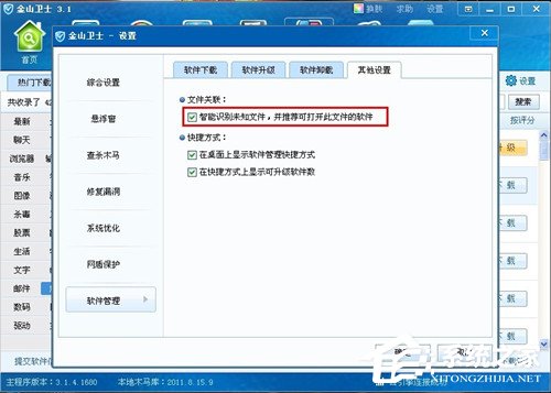 Win7系統(tǒng)rar文件打不開如何解決?