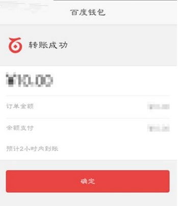 在百度錢包里怎么進行轉賬？百度錢包轉賬方法一覽
