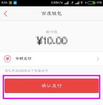 在百度錢包里怎么進行轉賬？百度錢包轉賬方法一覽