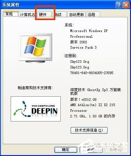 WinXP怎么看顯卡？查看電腦顯卡的方法