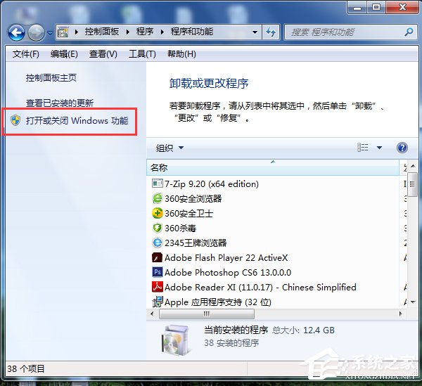 Win7怎么刪除IE？刪除IE的方法和步驟