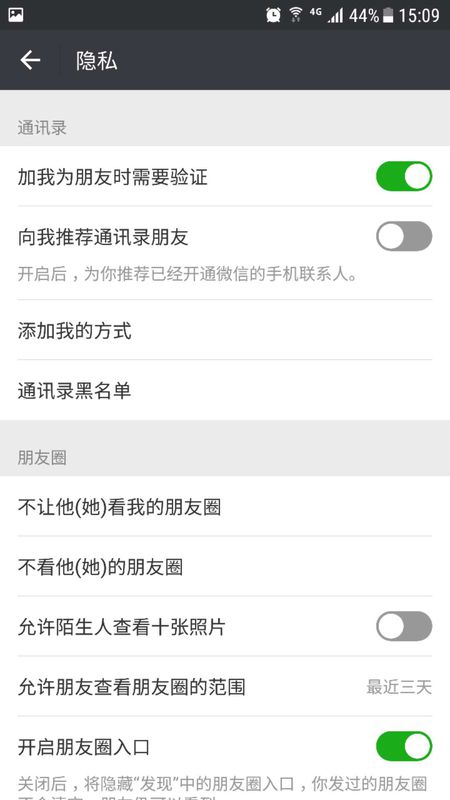 群聊里怎樣關(guān)閉朋友圈_隱藏朋友圈方式一覽