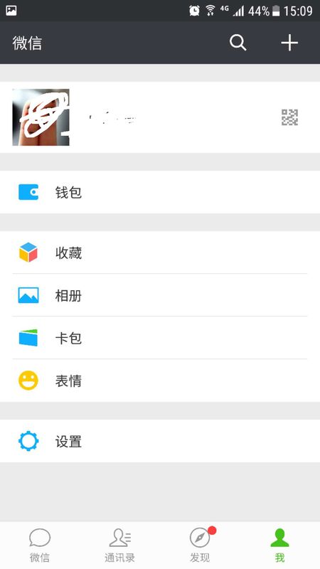 群聊里怎樣關(guān)閉朋友圈_隱藏朋友圈方式一覽