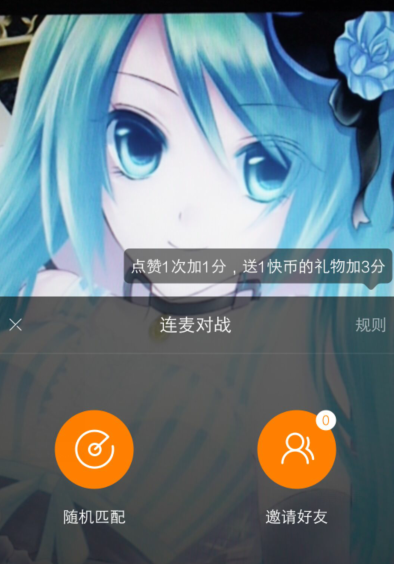 快手APP怎么切換pk對(duì)手？切換pk對(duì)手的方法說(shuō)明