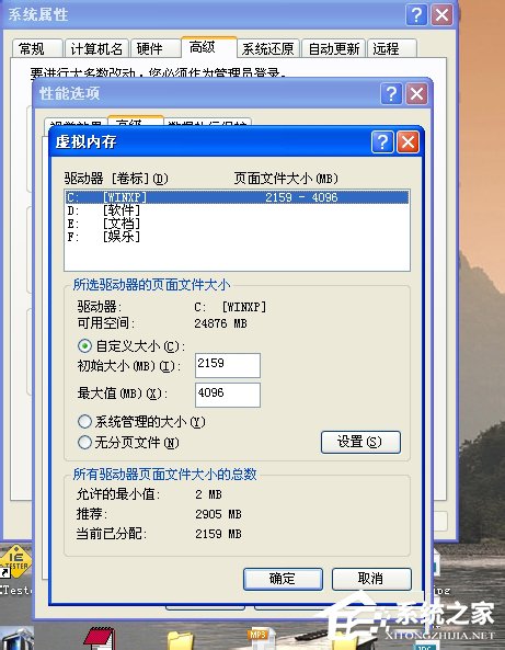 WinXP內(nèi)存不足怎么辦？