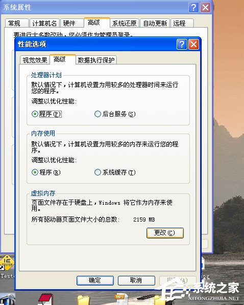 WinXP內(nèi)存不足怎么辦？