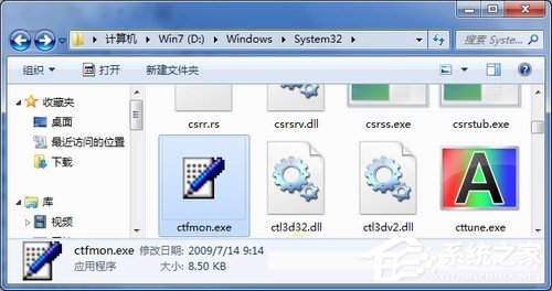 Win7系統(tǒng)Ctfmon是什么進(jìn)程？Ctfmon主要作用是什么？