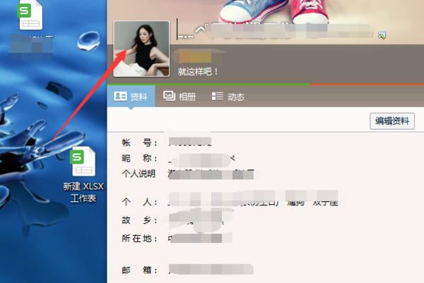 怎么改qq音樂(lè)頭像_qq音樂(lè)換頭像方法分享
