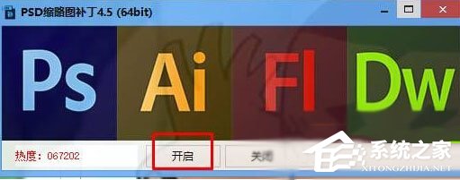 如何解決Win10無(wú)法查看PSD文件縮略圖的問(wèn)題？