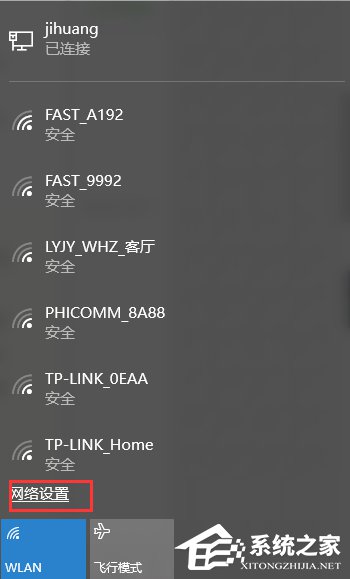 Win10如何開啟內(nèi)置WiFi熱點(diǎn)？