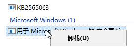 Win10打開迅雷點(diǎn)擊登錄后出現(xiàn)閃退怎么辦？