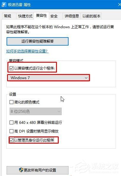 Win10打開迅雷點(diǎn)擊登錄后出現(xiàn)閃退怎么辦？