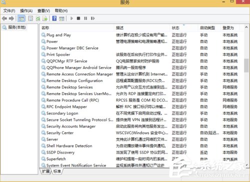 Win8如何卸載Windows的服務?卸載Windows的服務的方法和步驟