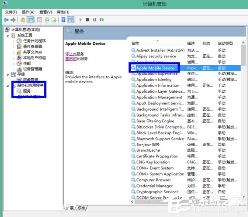 Win8系統iTunes無法連接iPhone怎么解決？