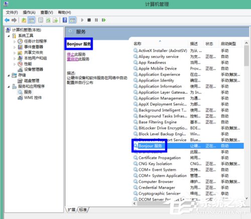Win8系統iTunes無法連接iPhone怎么解決？